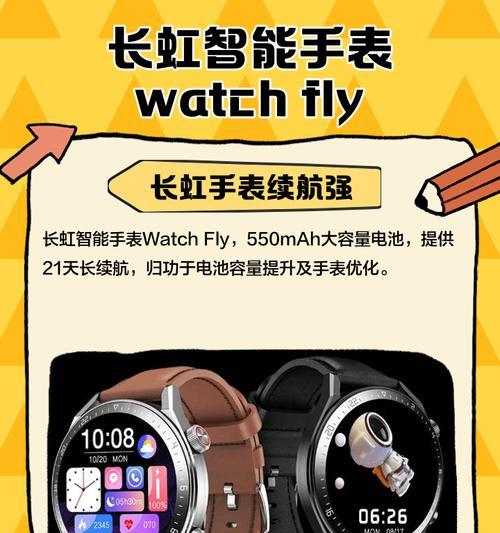长虹智能手表支持哪些游戏？如何安装新游戏？  第1张