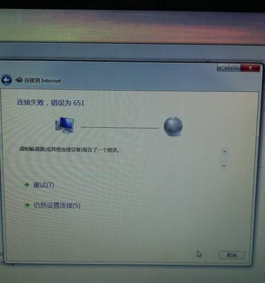 解决宽带连接错误651的方法（了解调制解调器是如何导致错误651）  第3张
