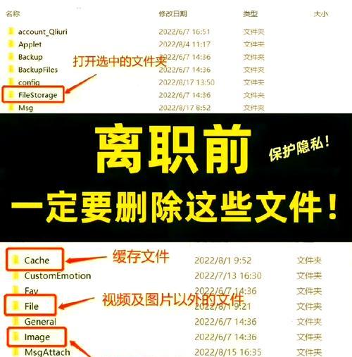 如何彻底删除顽固文件记录（解决电脑上难以删除的文件记录）  第1张