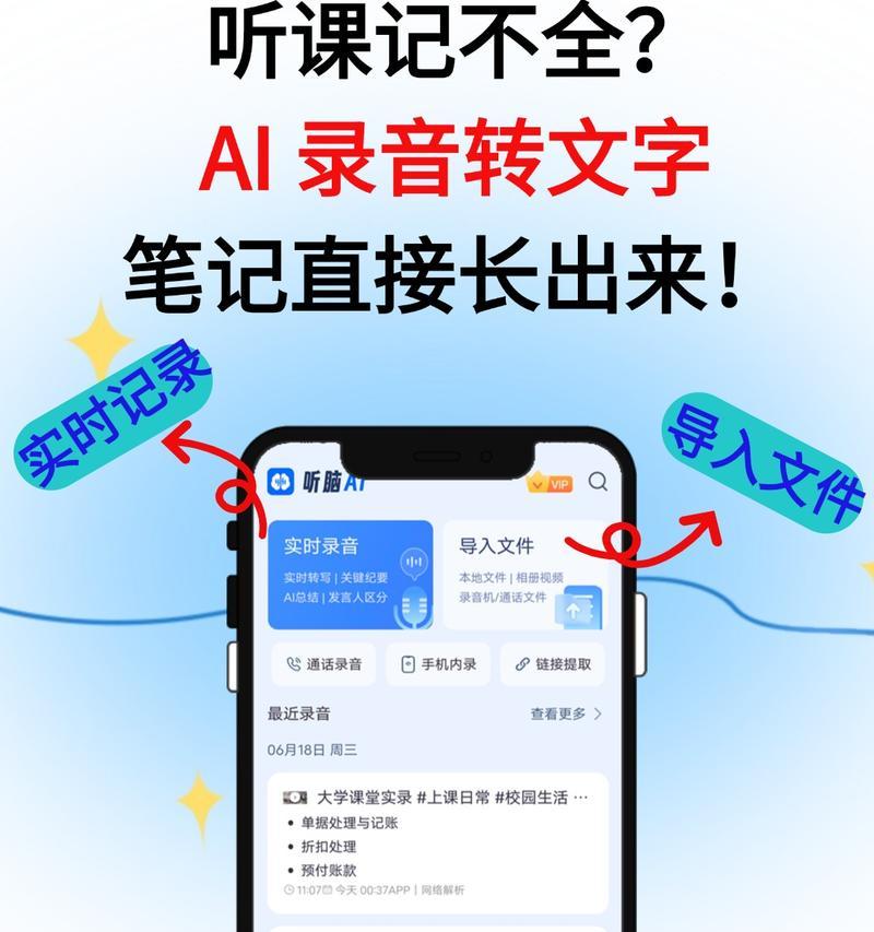 语音格式转换神器——免费软件推荐（一键解决格式不兼容问题）  第2张