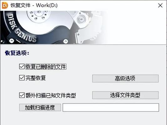 移动硬盘突然无法读取，修复方法大揭秘（快速解决移动硬盘无法读取的问题）  第2张