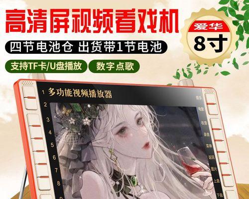 高清多功能视频播放器的使用方法（如何轻松愉快地播放您的媒体文件）  第1张