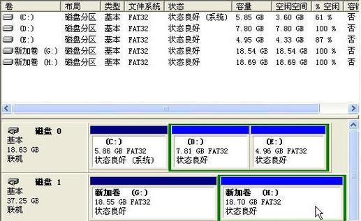 如何最佳地为移动硬盘分区（以提高效率和保护数据为目的的移动硬盘分区技巧）  第3张