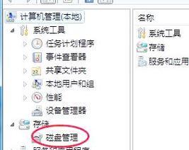 如何最佳地为移动硬盘分区（以提高效率和保护数据为目的的移动硬盘分区技巧）  第2张