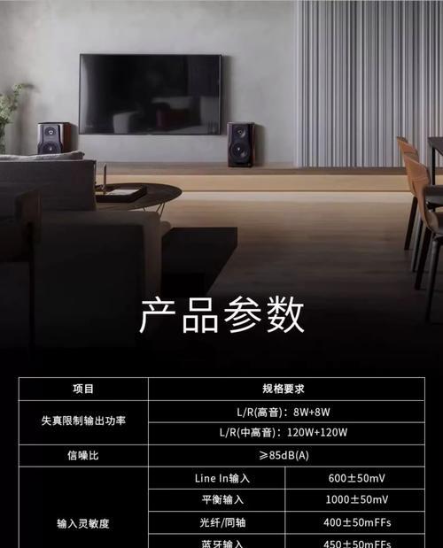 有源书架音箱与电视连接方法是什么？需要注意什么？  第1张