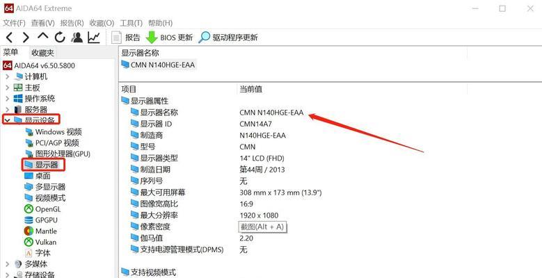 如何查找电脑型号和配置参数（轻松掌握电脑信息的获取方法）  第1张