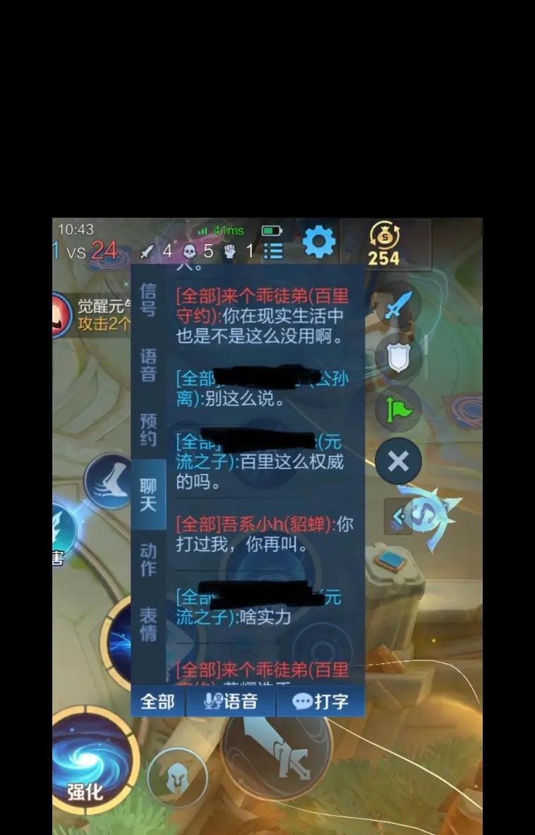 王者荣耀中遇到喷子怎么办？  第3张