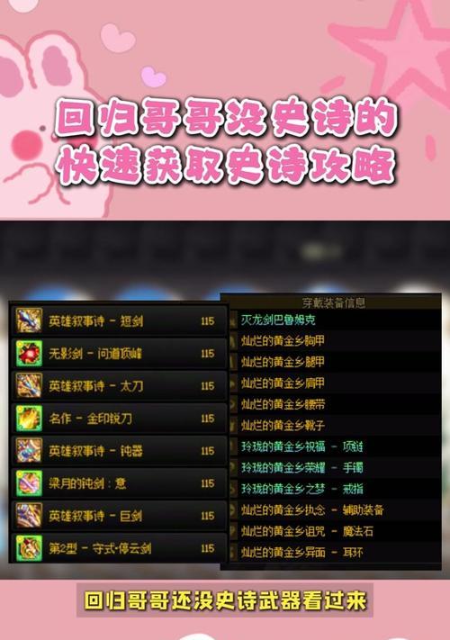 2024年DNF自制史诗最快方法（通过这些方法）  第1张