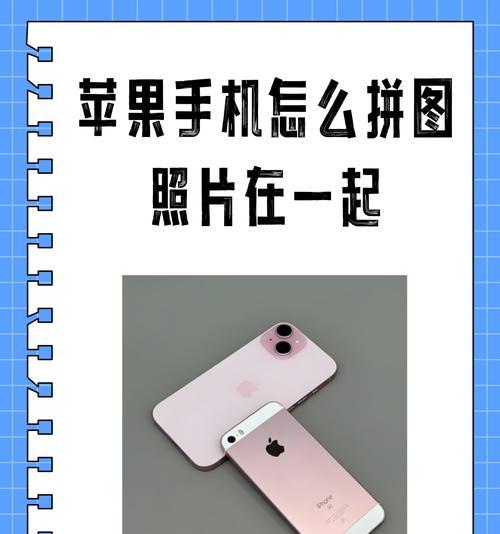 照片怎么叠加苹果手机？如何在苹果手机上叠加照片？  第1张