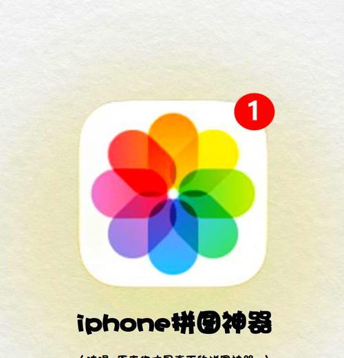 照片怎么叠加苹果手机？如何在苹果手机上叠加照片？  第3张