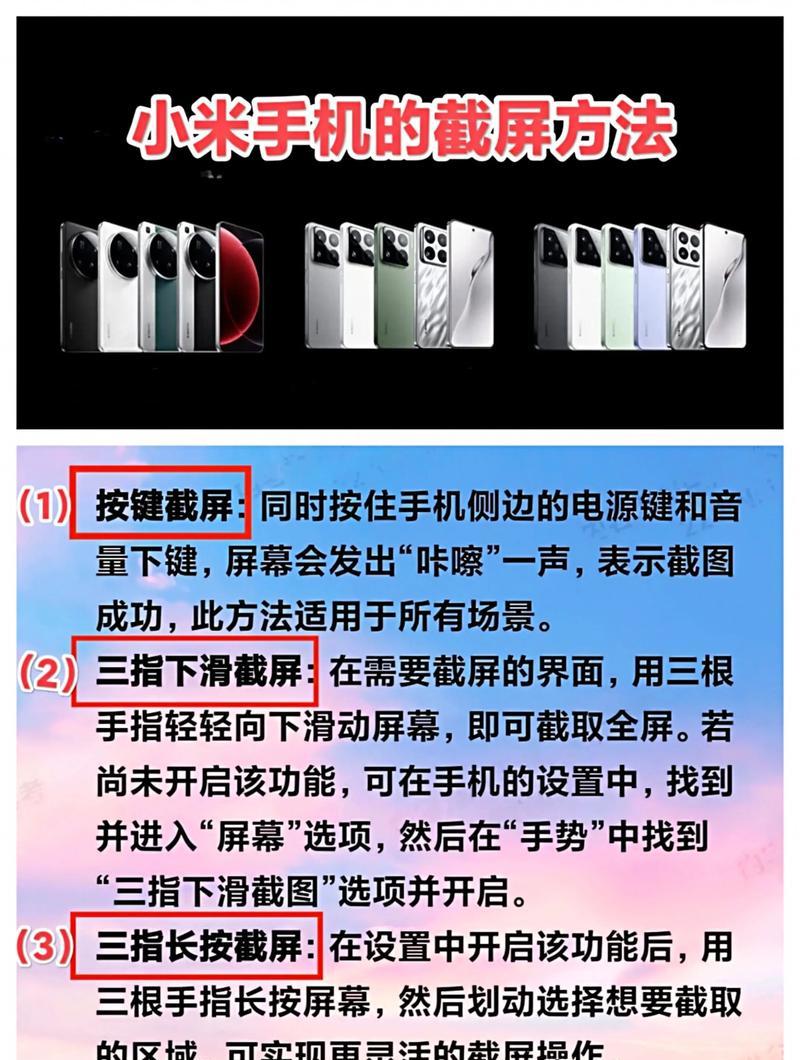 小米手机的长图截取方法（教你如何用小米手机轻松截取长图）  第1张