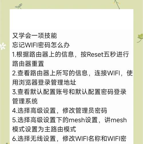 如何修改无线网密码和名称（让你的网络更加安全和个性化）  第2张