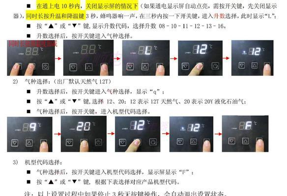 燃气热水器按键功能介绍？如何操作德亿热水器？  第3张