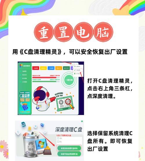 联想笔记本恢复出厂设置操作指南（一键恢复）  第1张