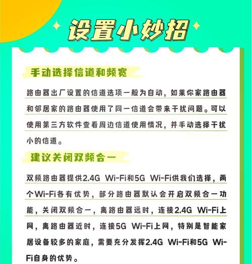 15个实用技巧教你轻松解决网络拥堵问题（15个实用技巧教你轻松解决网络拥堵问题）  第3张