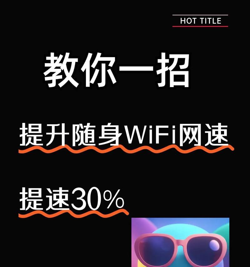 15个实用技巧教你轻松解决网络拥堵问题（15个实用技巧教你轻松解决网络拥堵问题）  第2张
