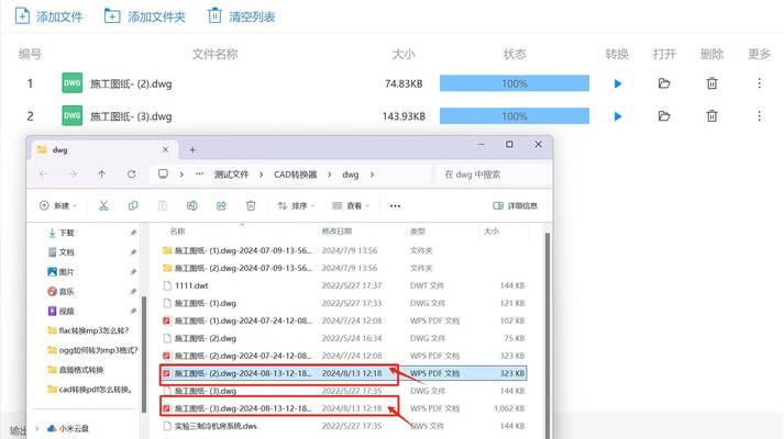 手机CAD转换成PDF格式的方法（快速简便地将手机CAD文件转换成PDF文件）  第1张