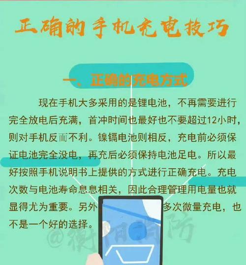 充电器充电时电量减少怎么办？如何提高充电效率？  第2张