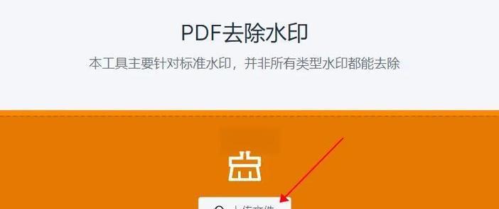 一步步教你轻松去除PDF水印（一步步教你轻松去除PDF水印）  第2张
