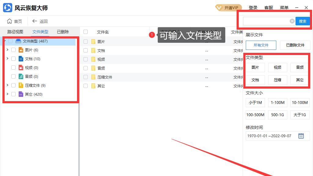 电脑文件误删除后如何恢复（详细介绍电脑文件恢复步骤）  第1张