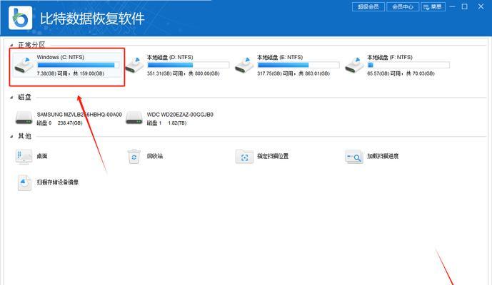 电脑文件误删除后如何恢复（详细介绍电脑文件恢复步骤）  第2张