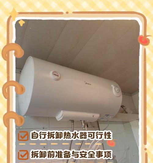 申花热水器水阀拆卸步骤是什么？拆卸注意事项有哪些？  第3张