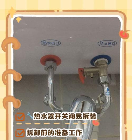申花热水器水阀拆卸步骤是什么？拆卸注意事项有哪些？  第2张