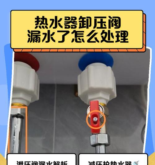 申花热水器水阀拆卸步骤是什么？拆卸注意事项有哪些？  第1张