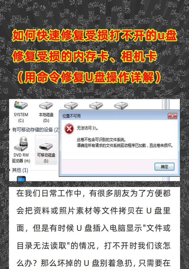 内存卡已损坏，数据修复完美指南（从原因到解决）  第1张