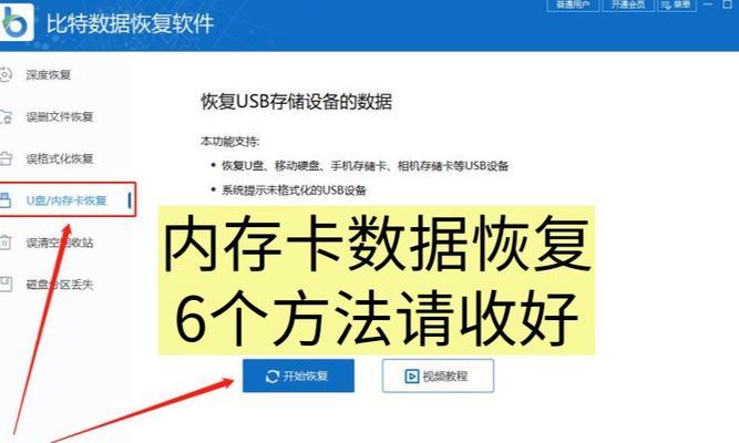 内存卡已损坏，数据修复完美指南（从原因到解决）  第2张