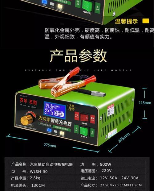 蓄电池充电器的正确电压是多少？如何选择合适的充电器？  第1张