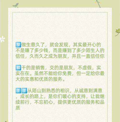 如何撰写吸引人的活动文案（提升文案吸引力）  第2张