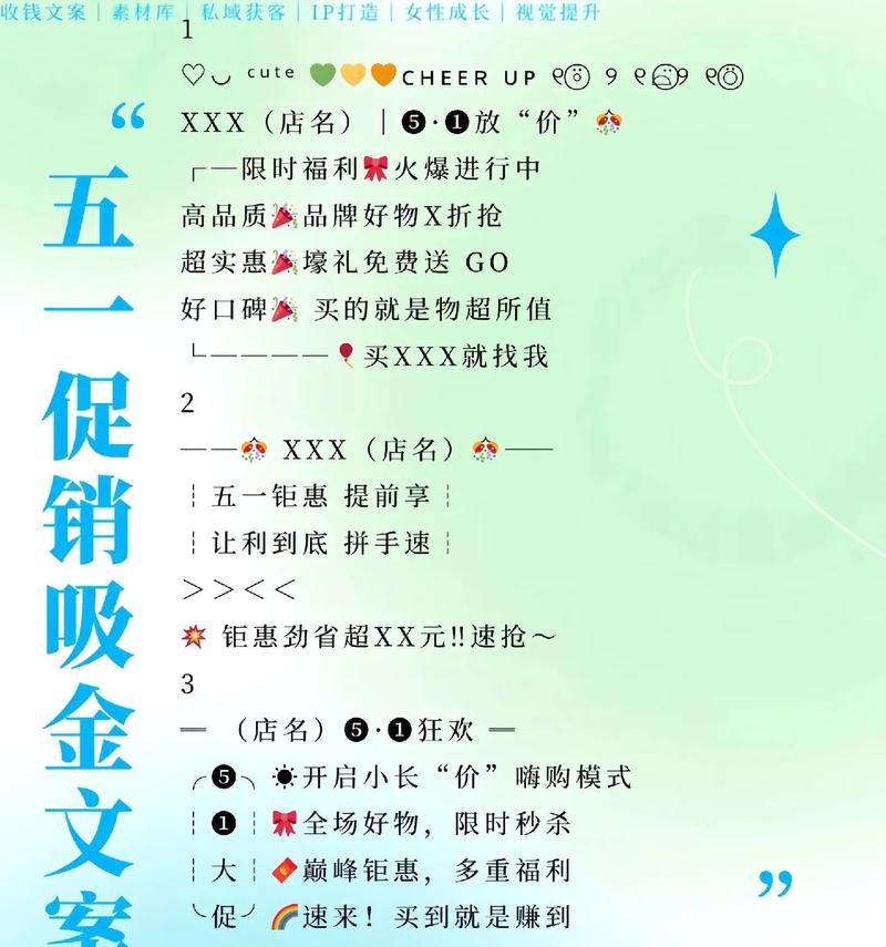 如何撰写吸引人的活动文案（提升文案吸引力）  第1张