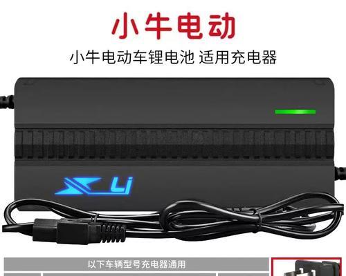 小牛9号智能充电器的功率是多少瓦？它适合哪些设备使用？  第3张