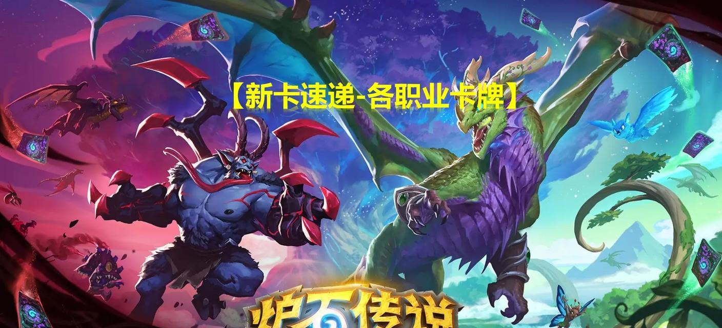 炉石平民必看（掌握这一职业）  第1张