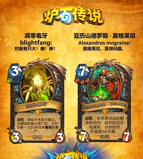 炉石平民必看（掌握这一职业）  第3张