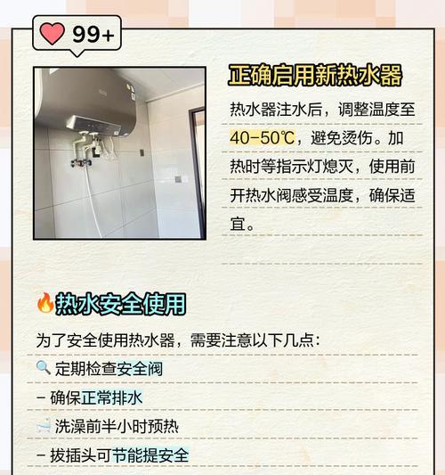 台下专用热水器的正确使用方法是什么？  第3张