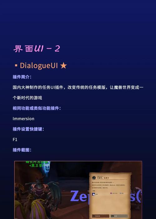 魔兽世界插件整合教程是什么？  第2张