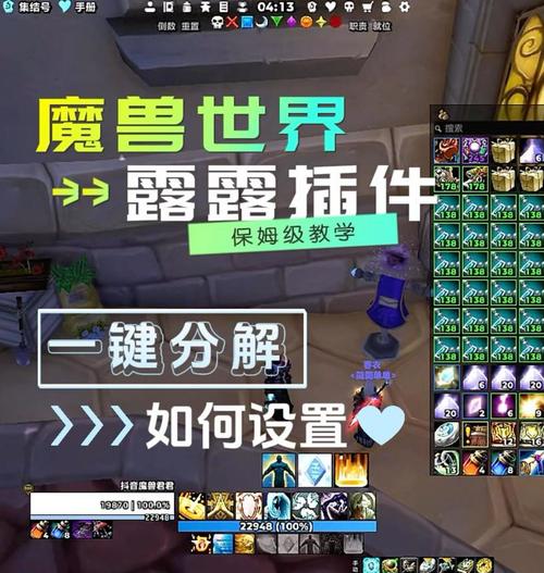 魔兽世界插件整合教程是什么？  第3张
