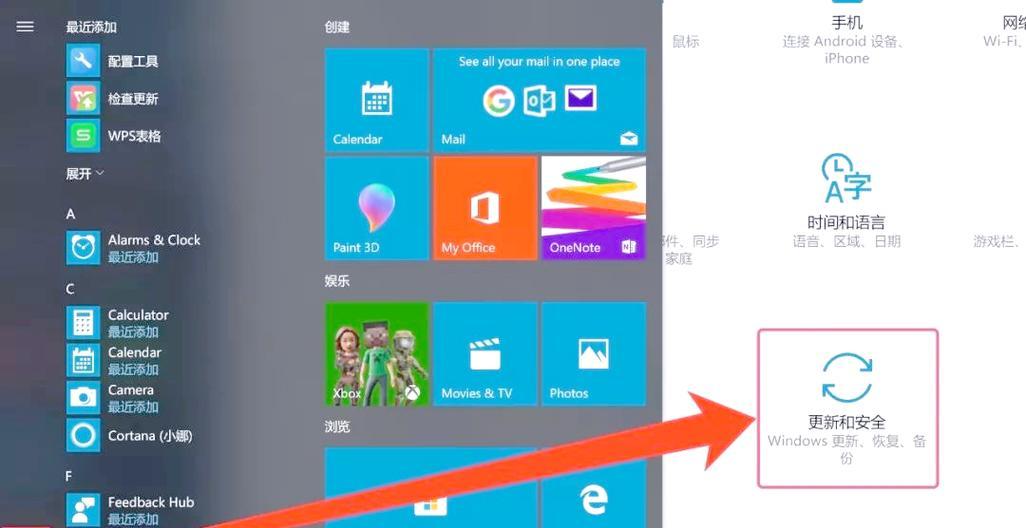 Win10安全模式启动教程（详细介绍Win10如何进入安全模式启动）  第3张