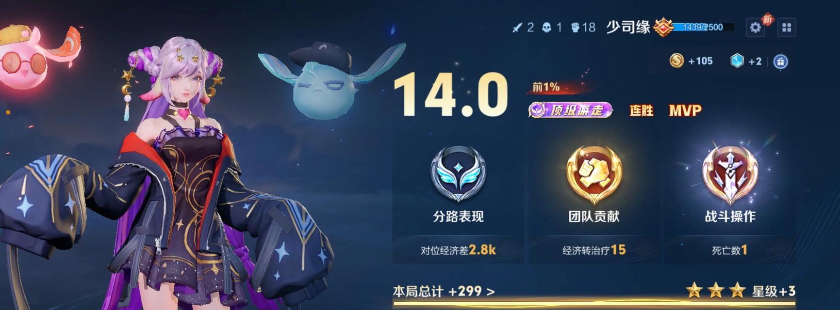王者荣耀如何建立战队？  第1张