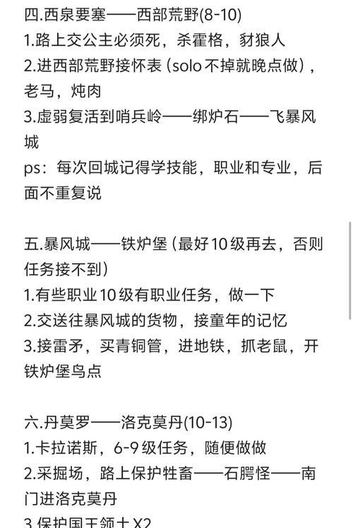 新版本魔兽世界如何快速升级？升级技巧有哪些？  第1张