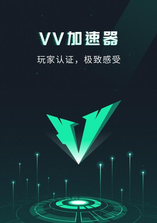 如何使用免费加速器软件畅游国外网站（提升访问速度）  第3张