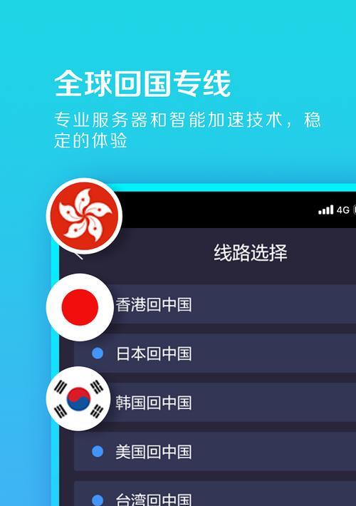 如何使用免费加速器软件畅游国外网站（提升访问速度）  第2张