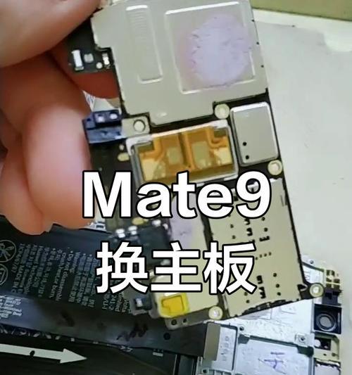 华为电脑显示屏主板拆卸步骤是什么？  第1张