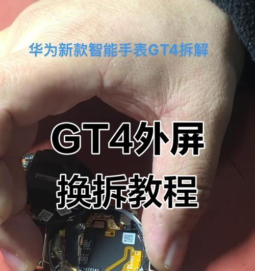 华为电脑显示屏主板拆卸步骤是什么？  第3张