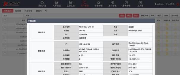 动环fauc边缘服务器功能是什么？如何配置使用？  第3张