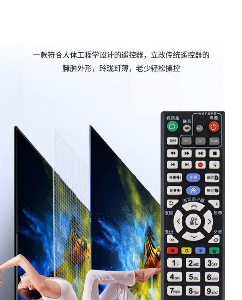 珠江数码遥控器操作指南是什么？  第3张