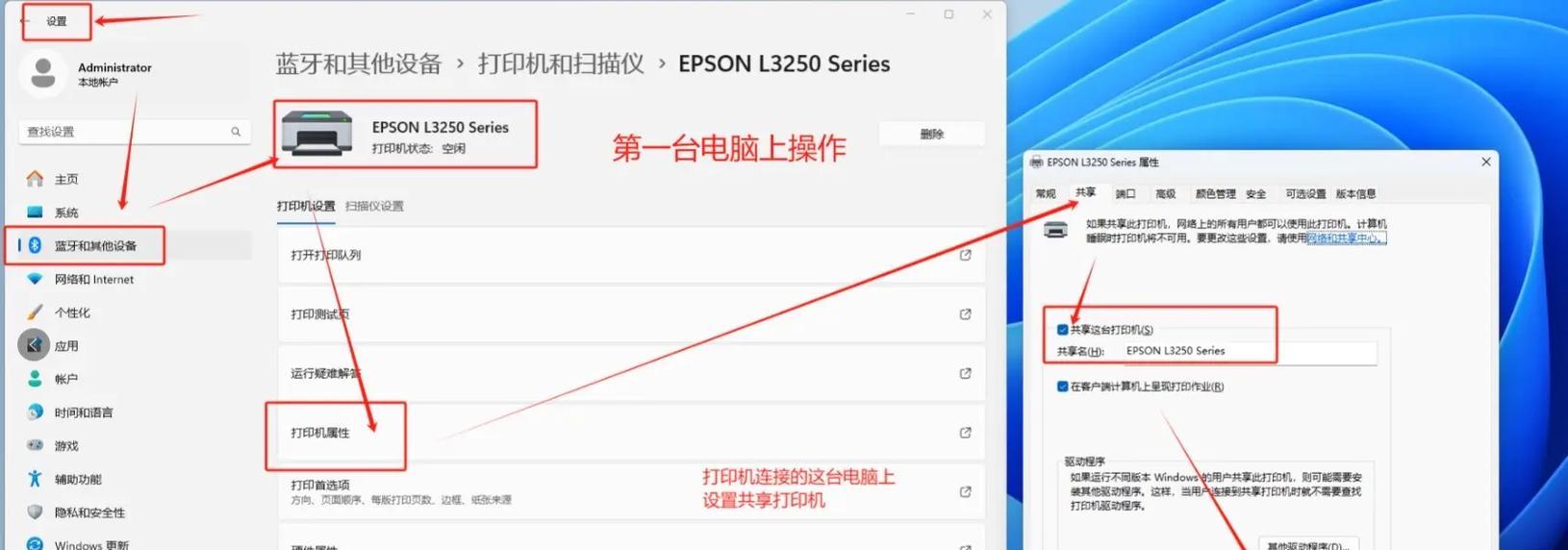 win7共享打印机教程（如何在win7系统下共享打印机到另一台电脑）  第2张