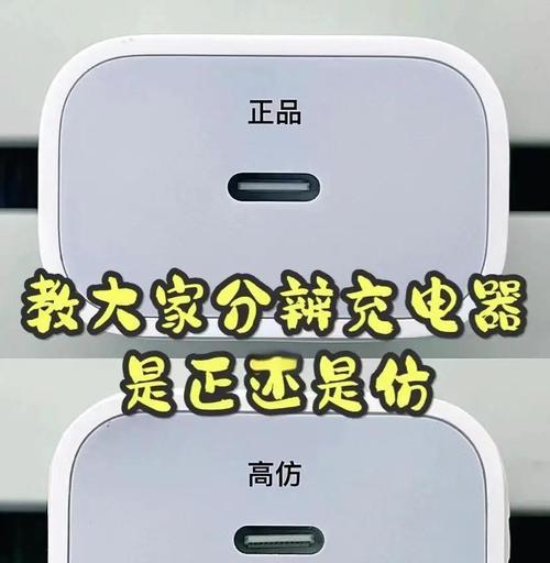使用劣质充电器充电的危害有哪些？如何辨别充电器质量？  第2张